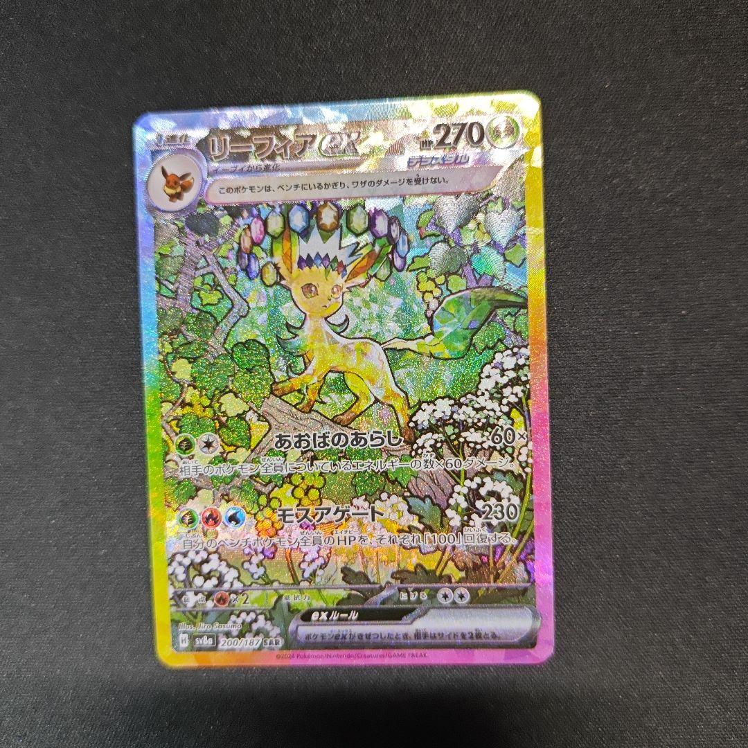 リーフィアex SAR & グレイシアex SAR テラスタルフェスex