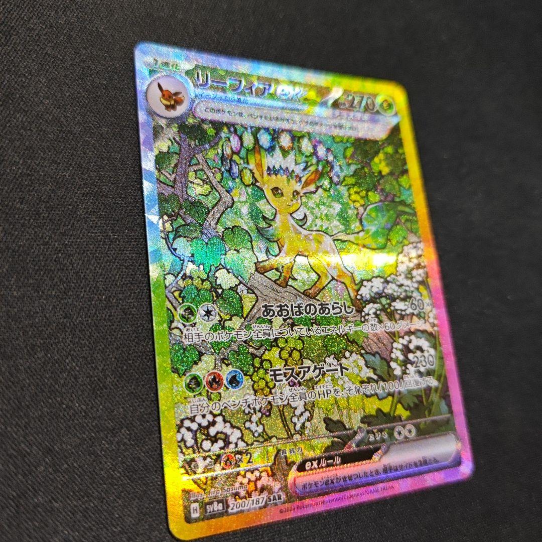 リーフィアex SAR & グレイシアex SAR テラスタルフェスex