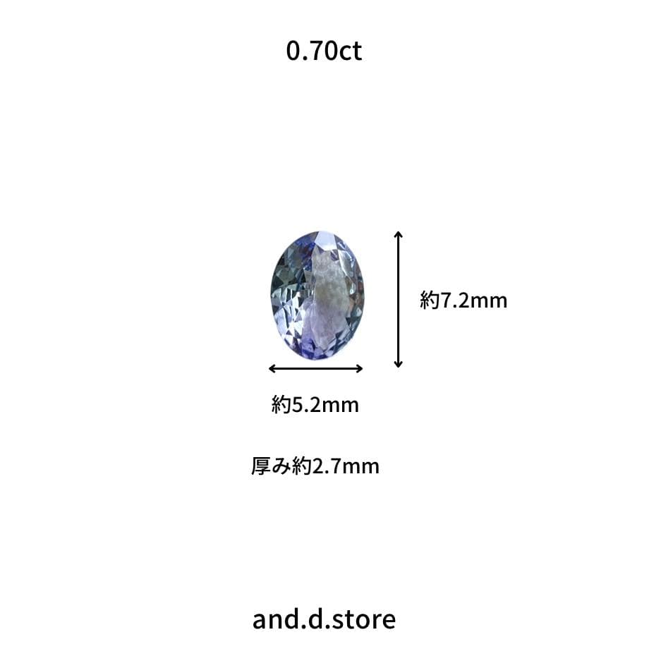 RA-017 バイカラーゾイサイト  0.70ct