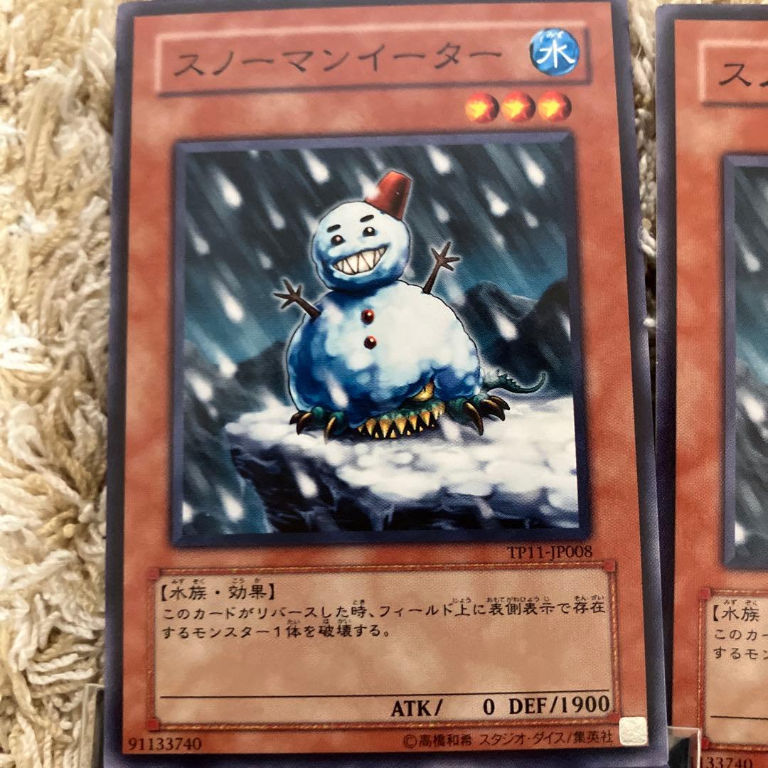 遊戯王OCG メロウガイスト、ディシグマ、スノーマンイーターなどなど