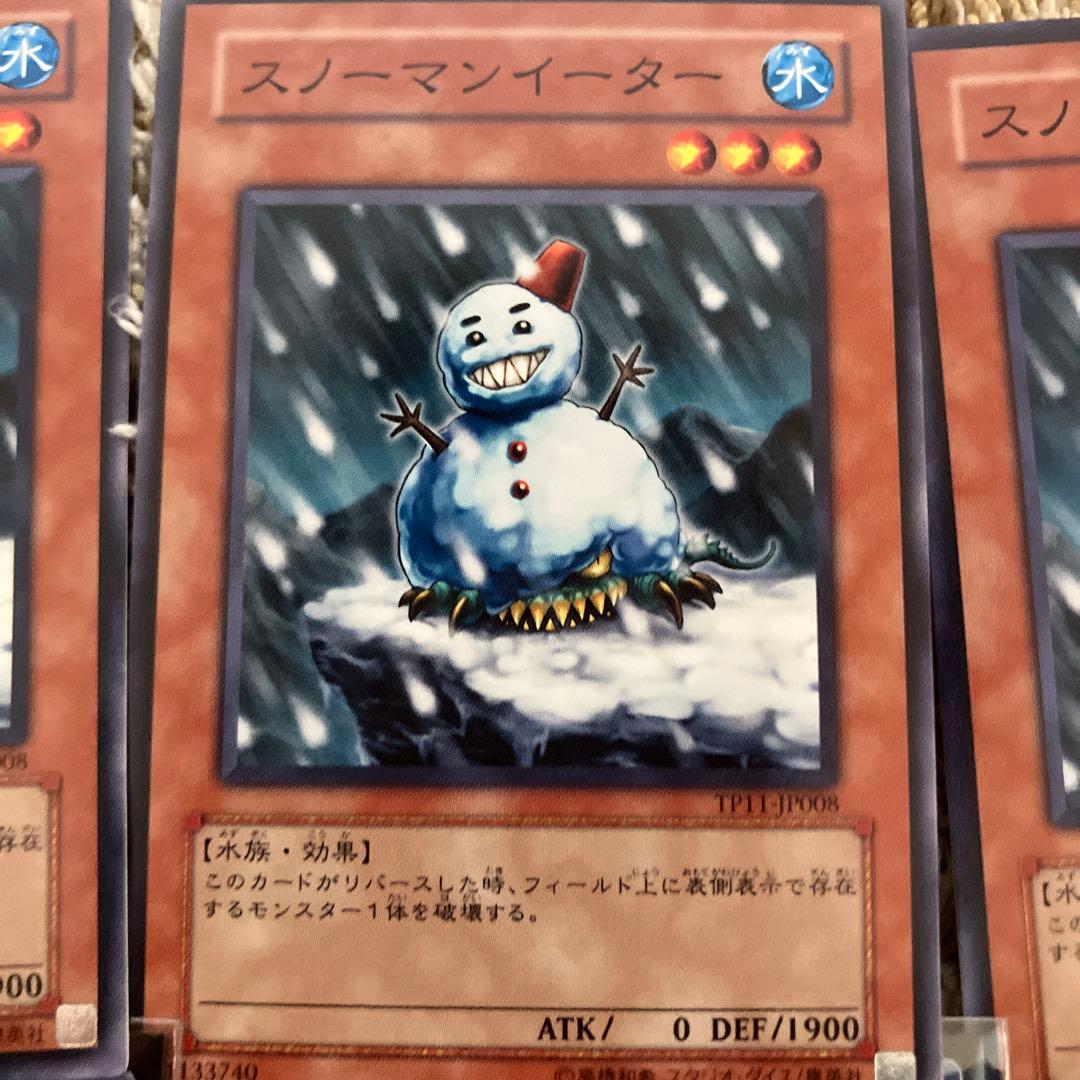 遊戯王OCG メロウガイスト、ディシグマ、スノーマンイーターなどなど