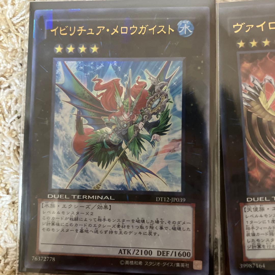 遊戯王OCG メロウガイスト、ディシグマ、スノーマンイーターなどなど
