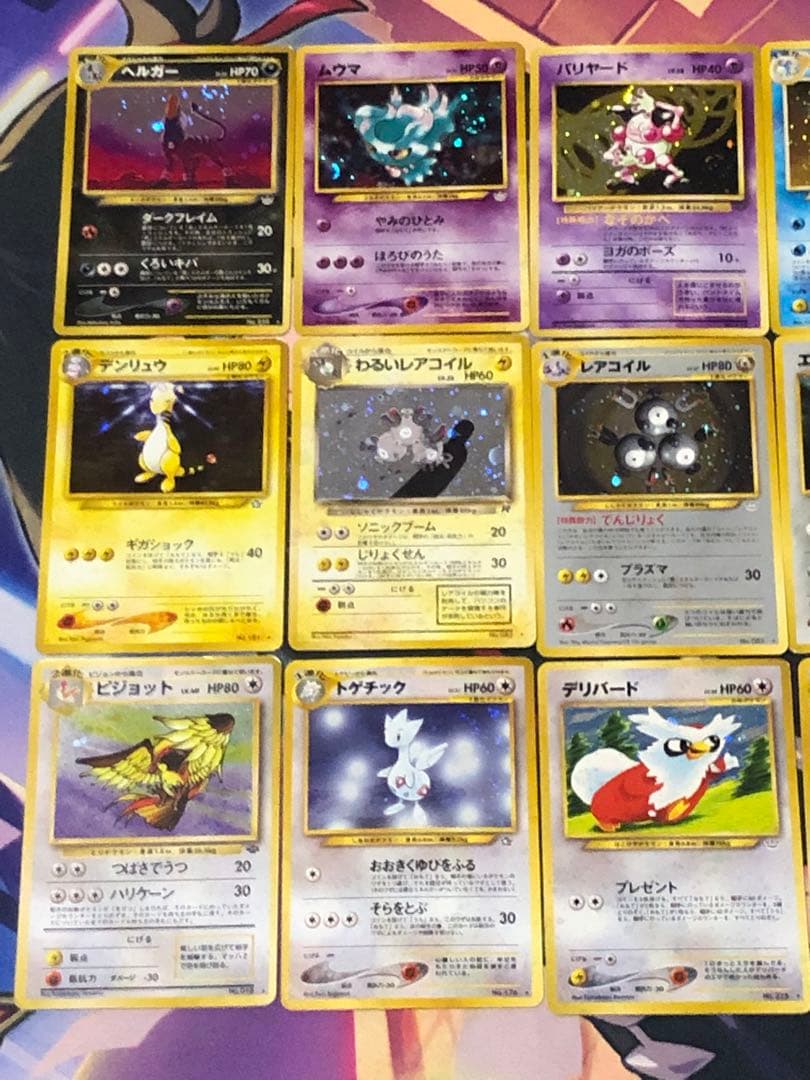 ポケモンカード　旧裏　キラ　まとめ売り