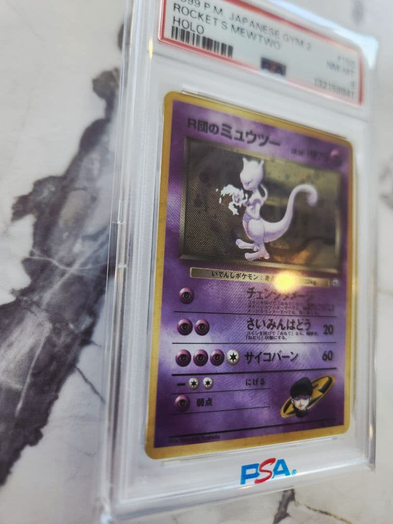 【極美品】R団のミュウツー ★ ジム拡張第2弾 闇からの挑戦 《希少な三連ホロ玉