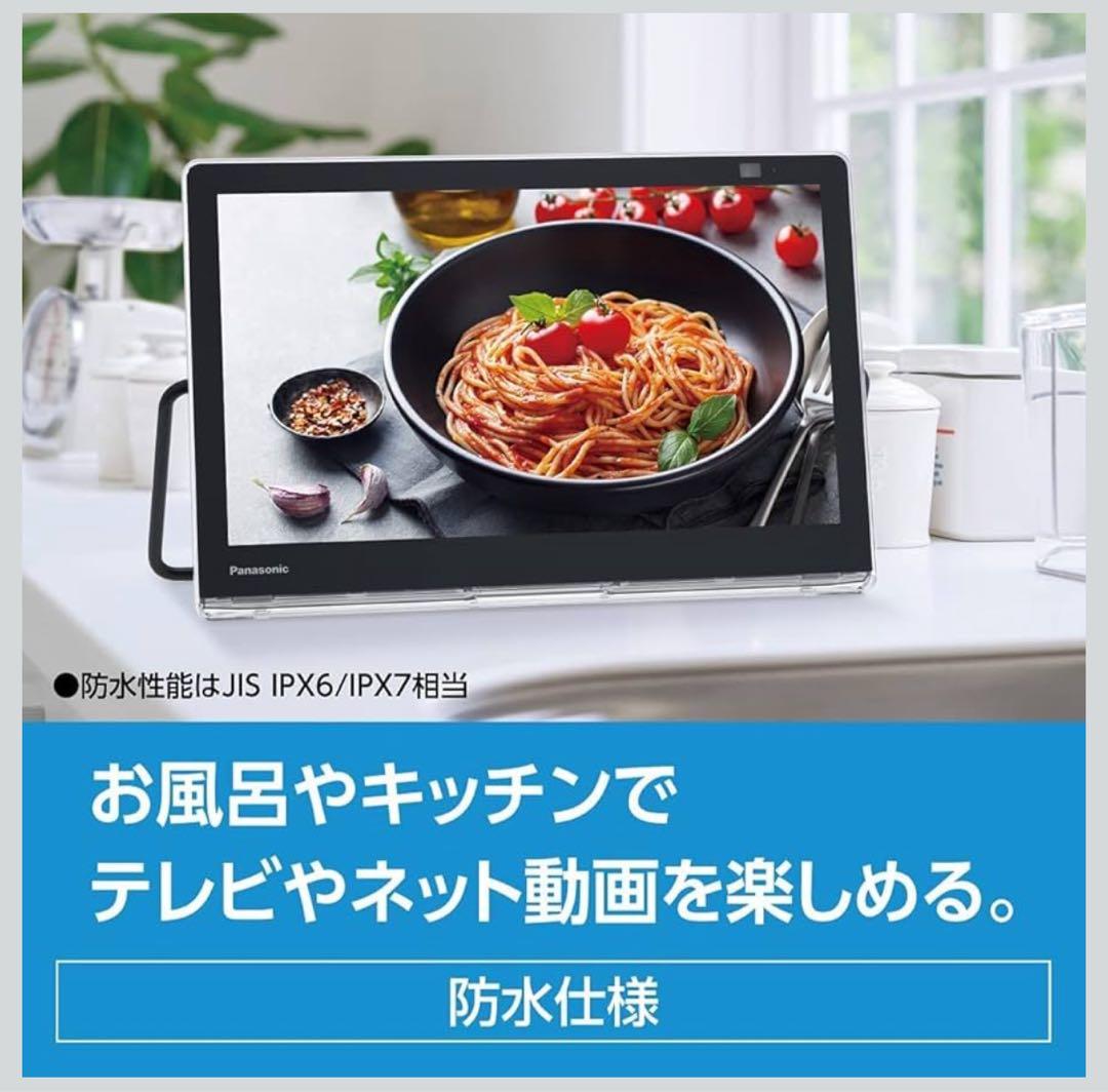 【割引】Panasonic ポータブルテレビ 防水仕様
