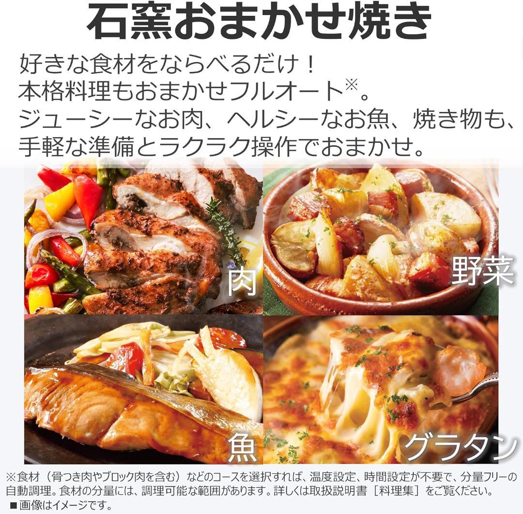 【4月中旬発送】2024年製 東芝 オーブンレンジ 石窯ドーム