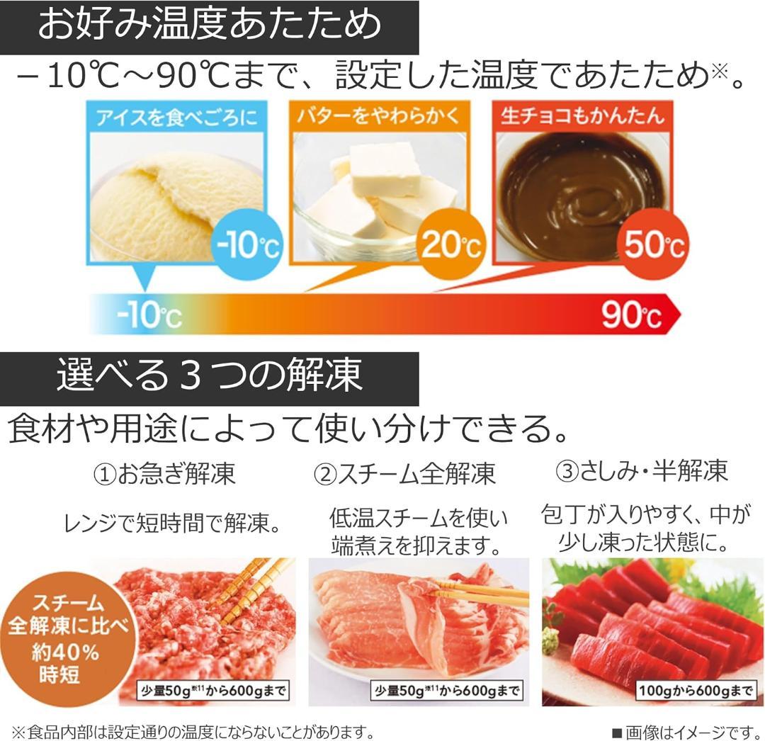 【4月中旬発送】2024年製 東芝 オーブンレンジ 石窯ドーム