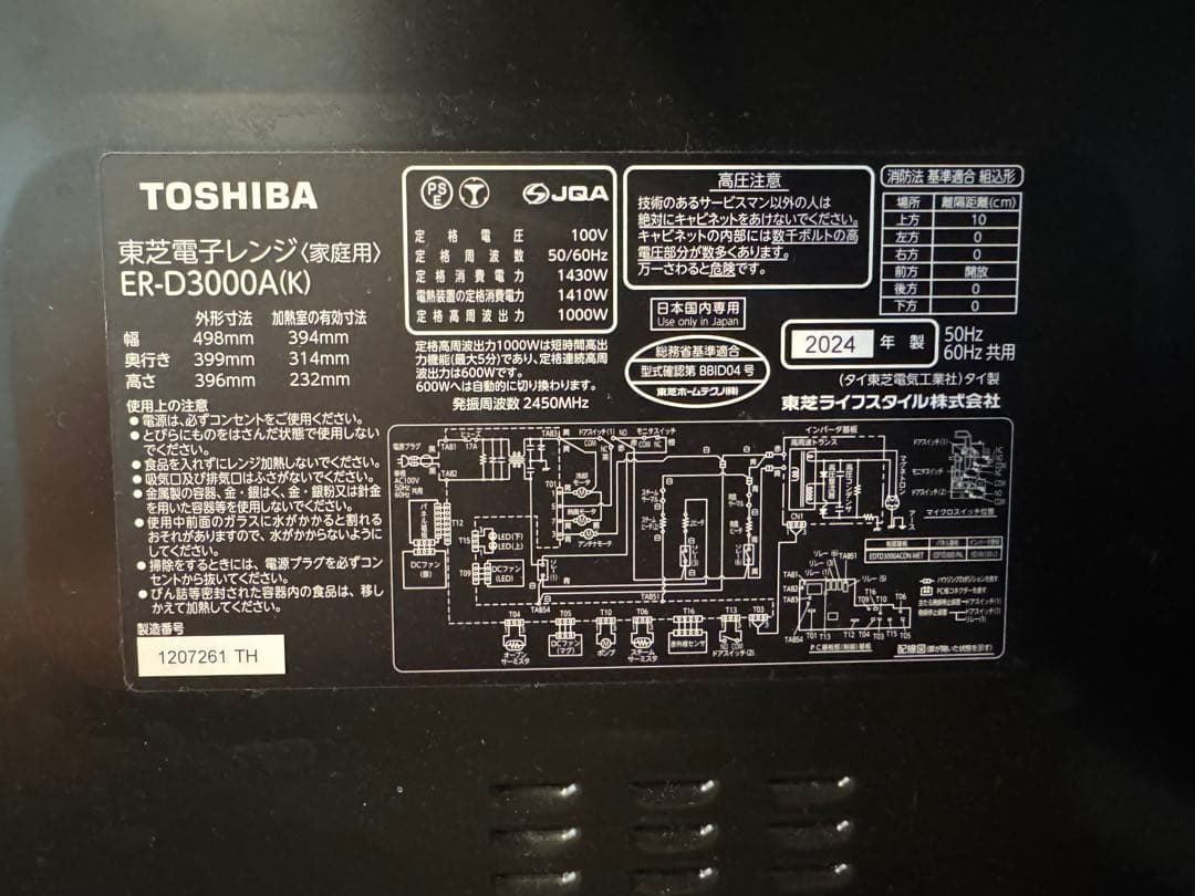 【4月中旬発送】2024年製 東芝 オーブンレンジ 石窯ドーム