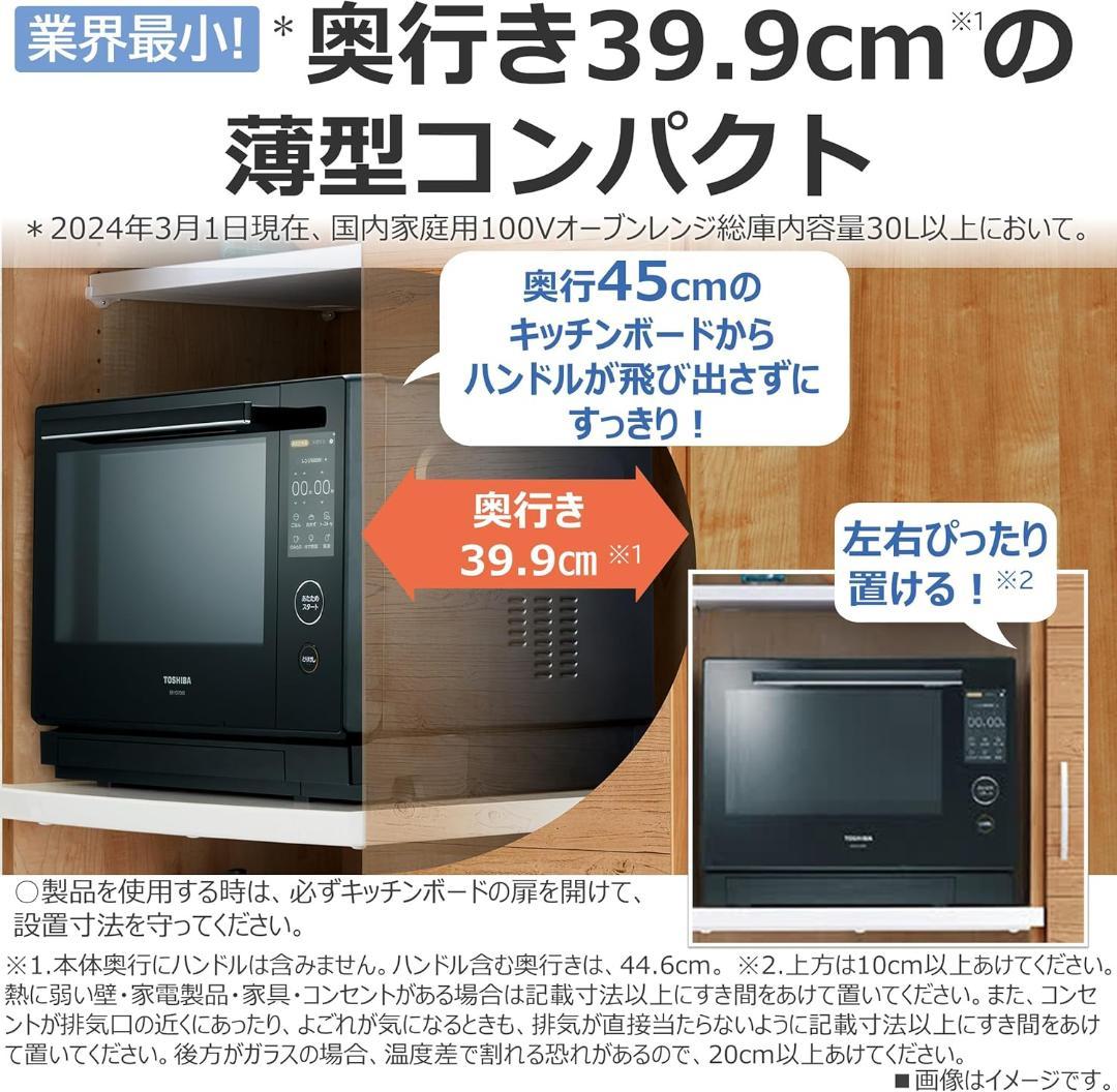 【4月中旬発送】2024年製 東芝 オーブンレンジ 石窯ドーム