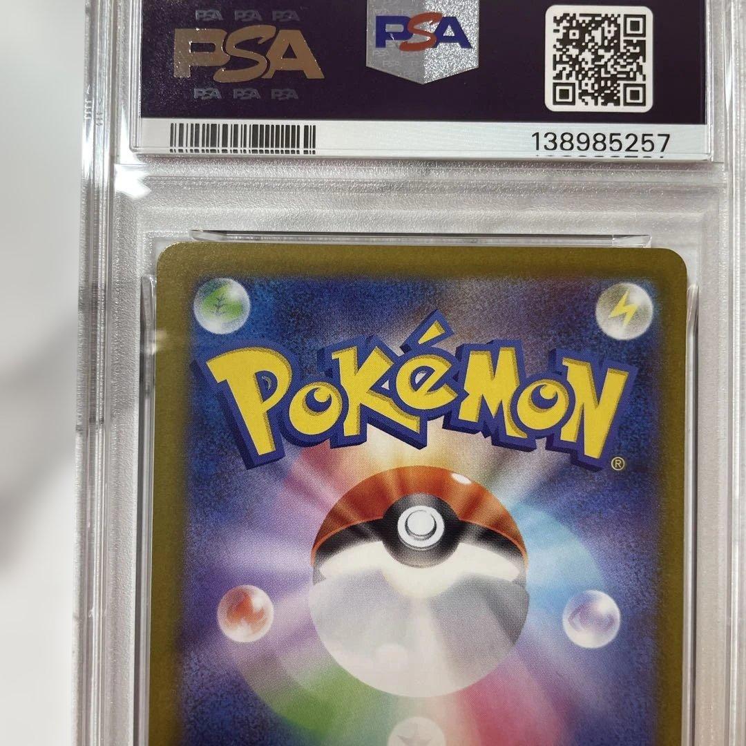 【PSA10】トドロクツキex SAR テラスタルフェスex 218/187