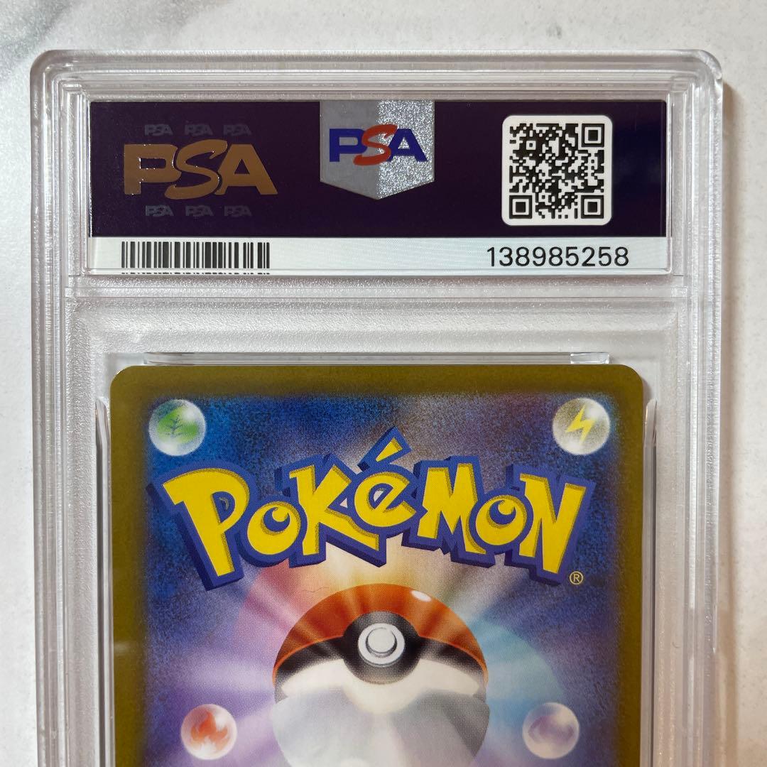 【PSA10】トドロクツキex SAR テラスタルフェスex 218/187