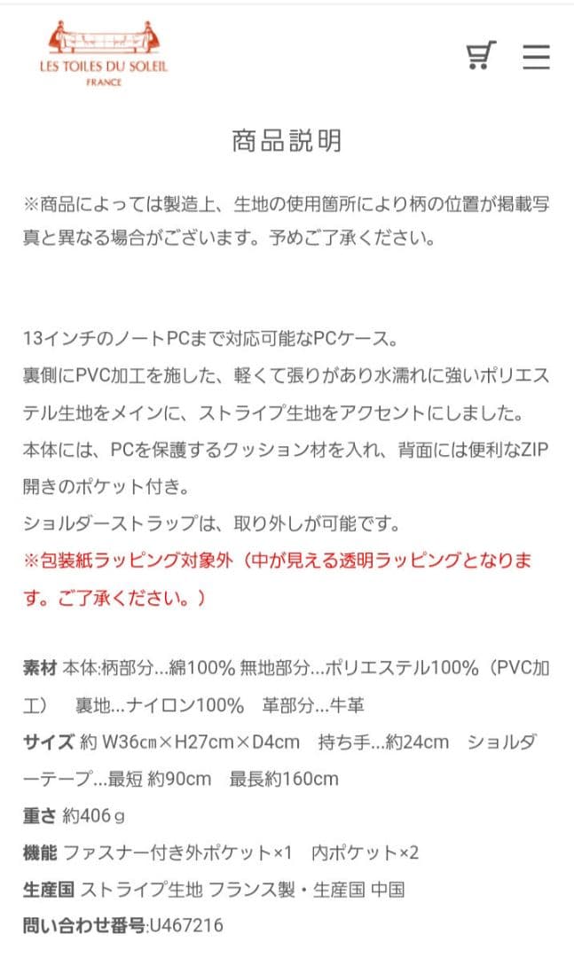 レトワールデュソレイユ　PCケース 　ビジネスバッグ【ショルダー付き】