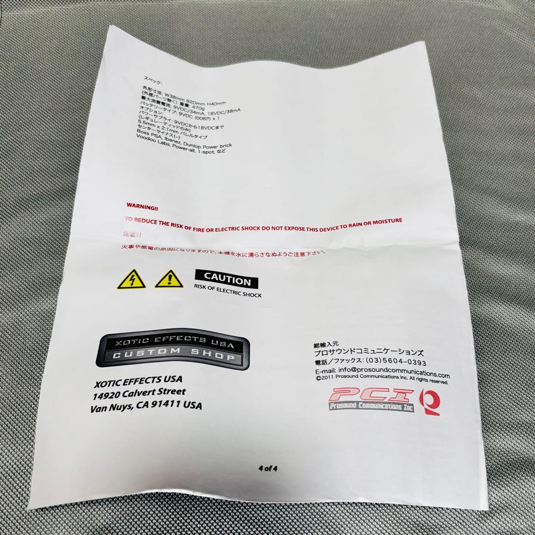ギター Xotic Custom Shop Stereo X-Blender SXB-1