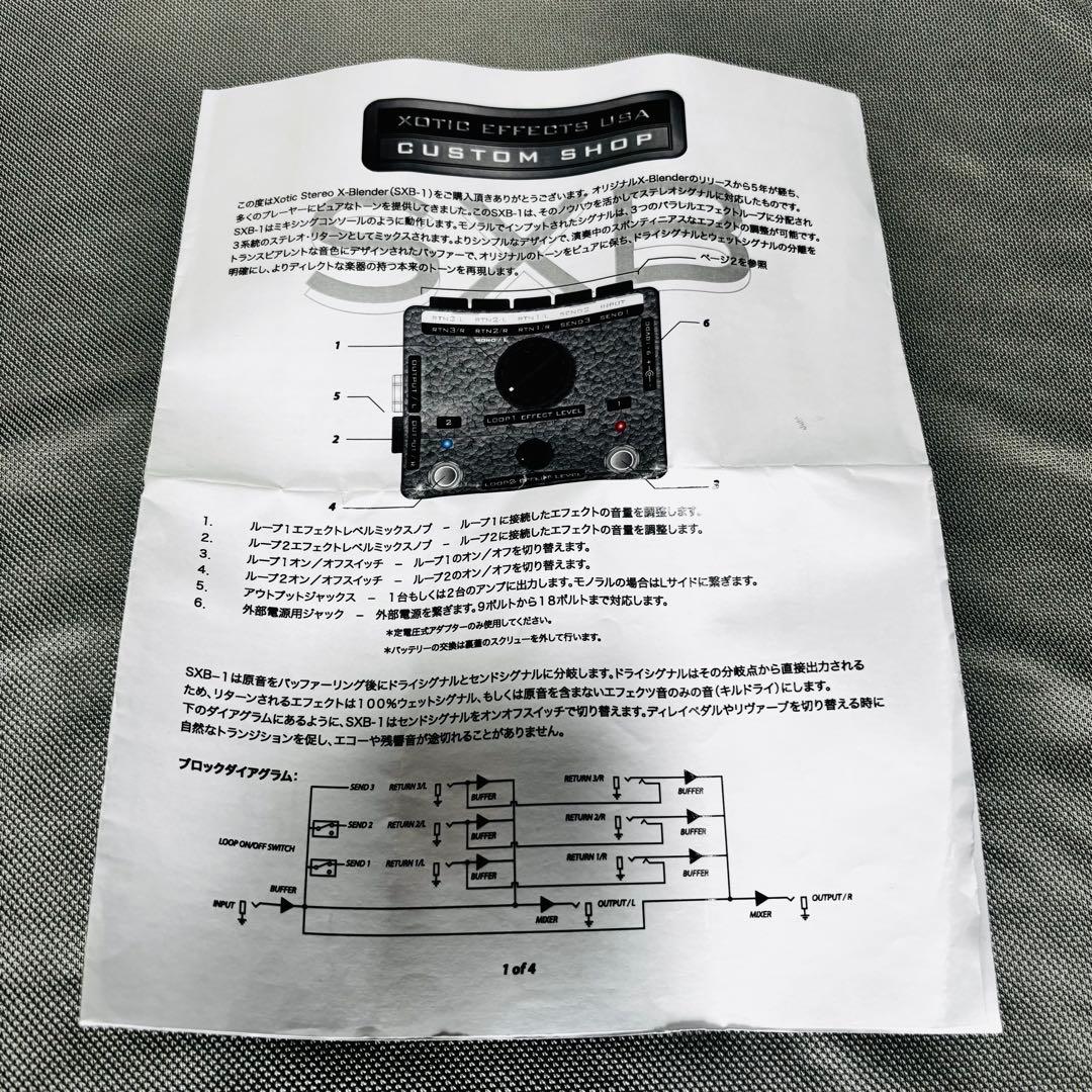 ギター Xotic Custom Shop Stereo X-Blender SXB-1