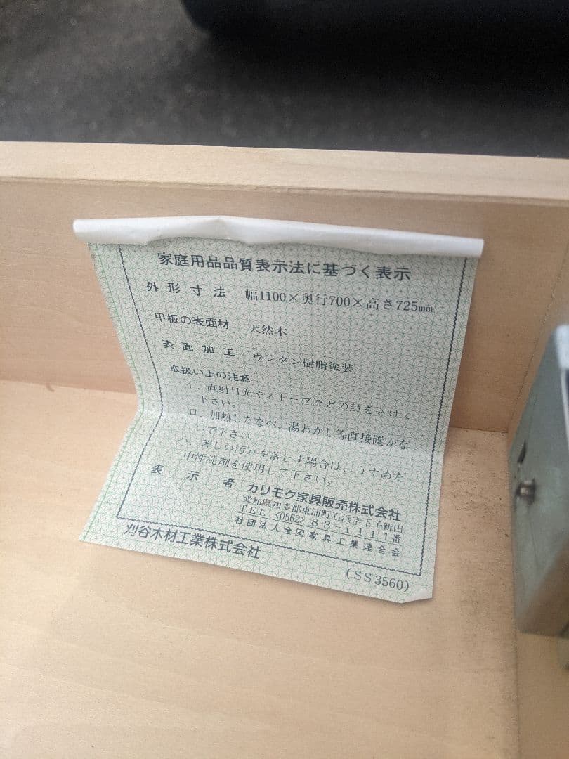 カリモク　片袖 デスク 引き出し 学習机 勉強机 書斎机