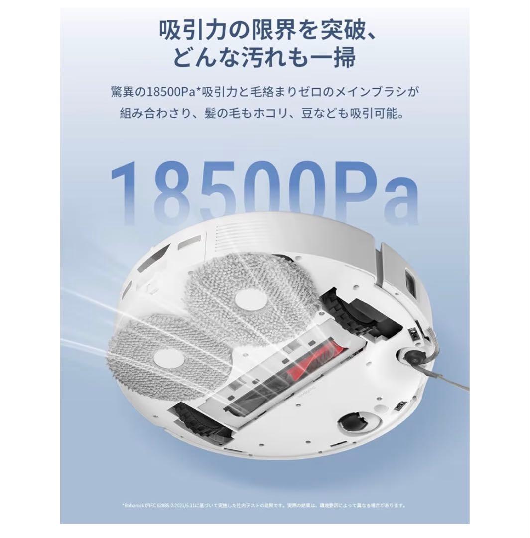 ROBOROCK 新機種 Qrevo CurvC 自動掃除機　ホワイト