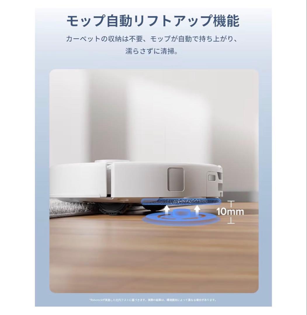 ROBOROCK 新機種 Qrevo CurvC 自動掃除機　ホワイト