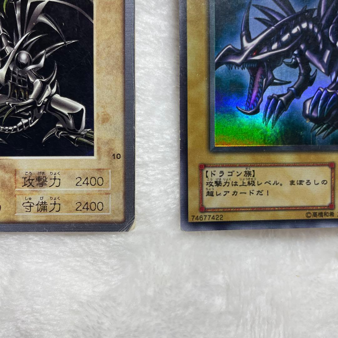 遊戯王 真紅眼の黒竜 レッドアイズブラックドラゴン 3枚セット