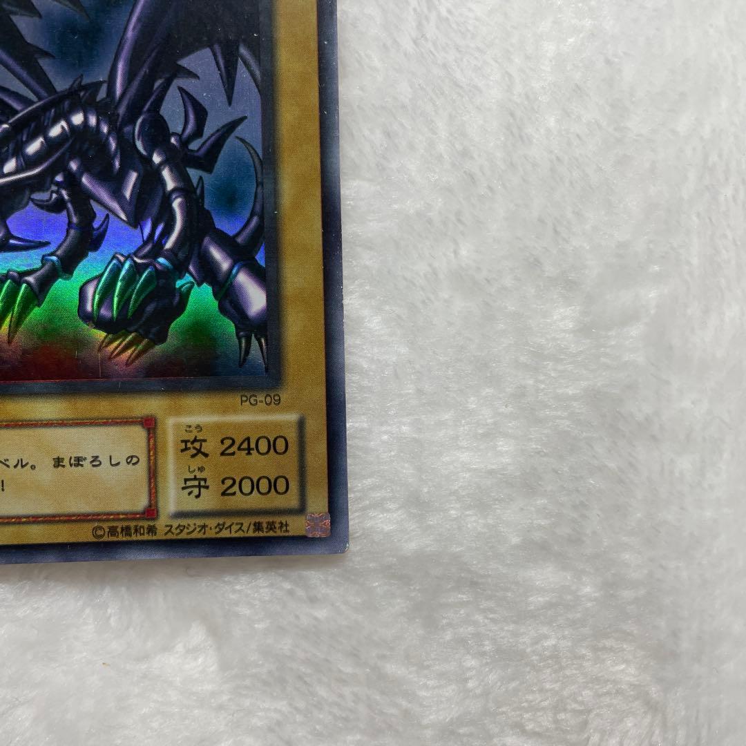 遊戯王 真紅眼の黒竜 レッドアイズブラックドラゴン 3枚セット