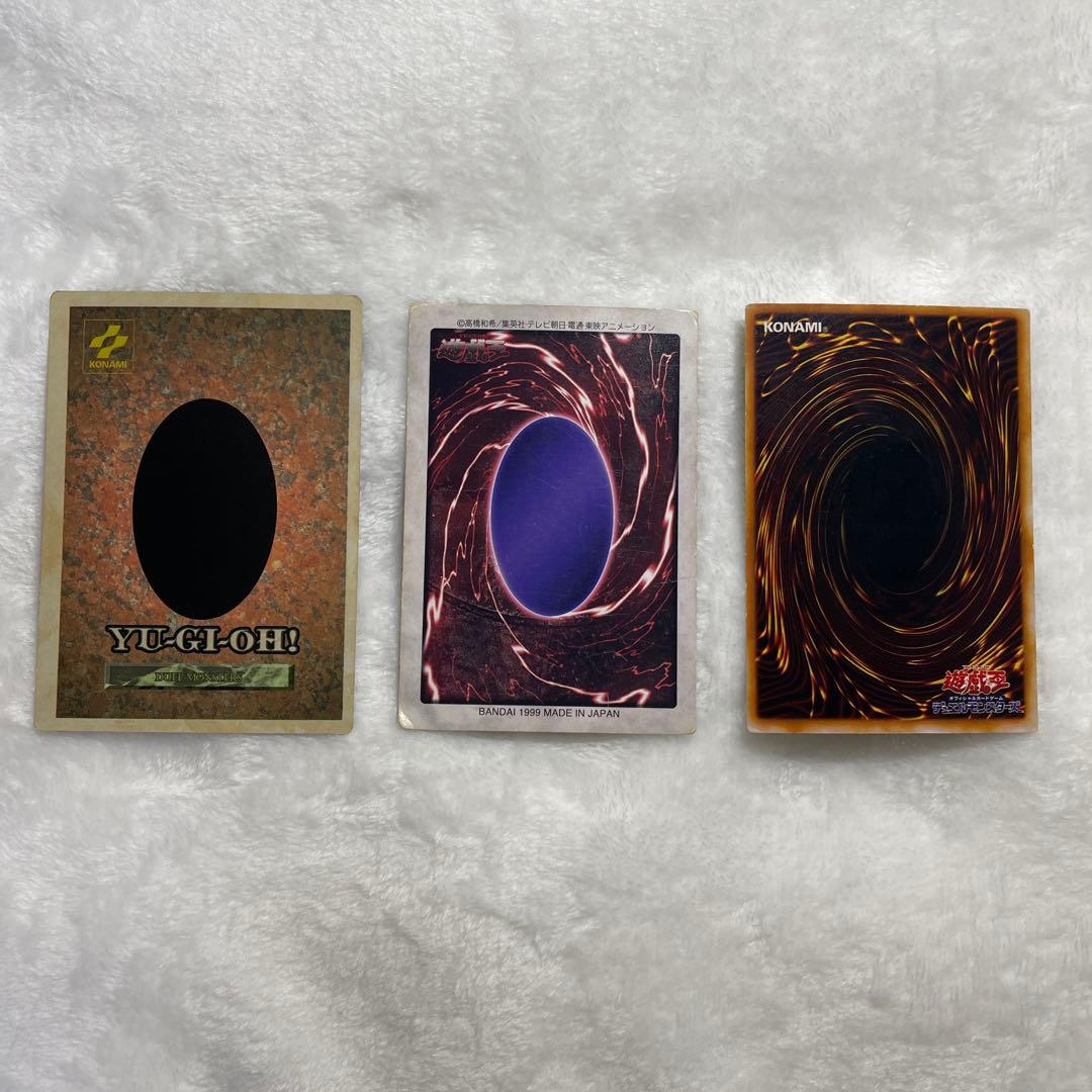 遊戯王 真紅眼の黒竜 レッドアイズブラックドラゴン 3枚セット