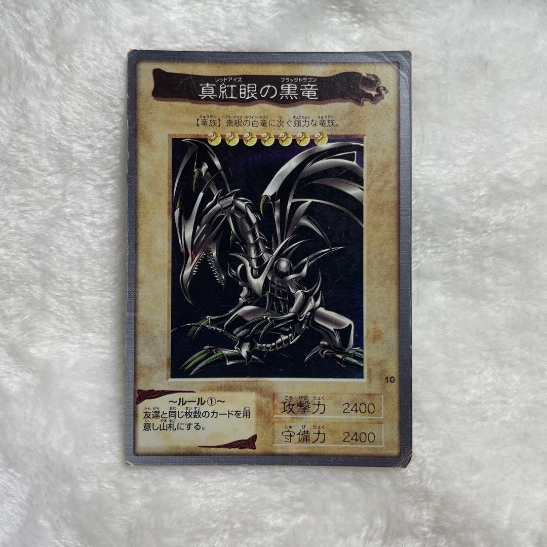 遊戯王 真紅眼の黒竜 レッドアイズブラックドラゴン 3枚セット