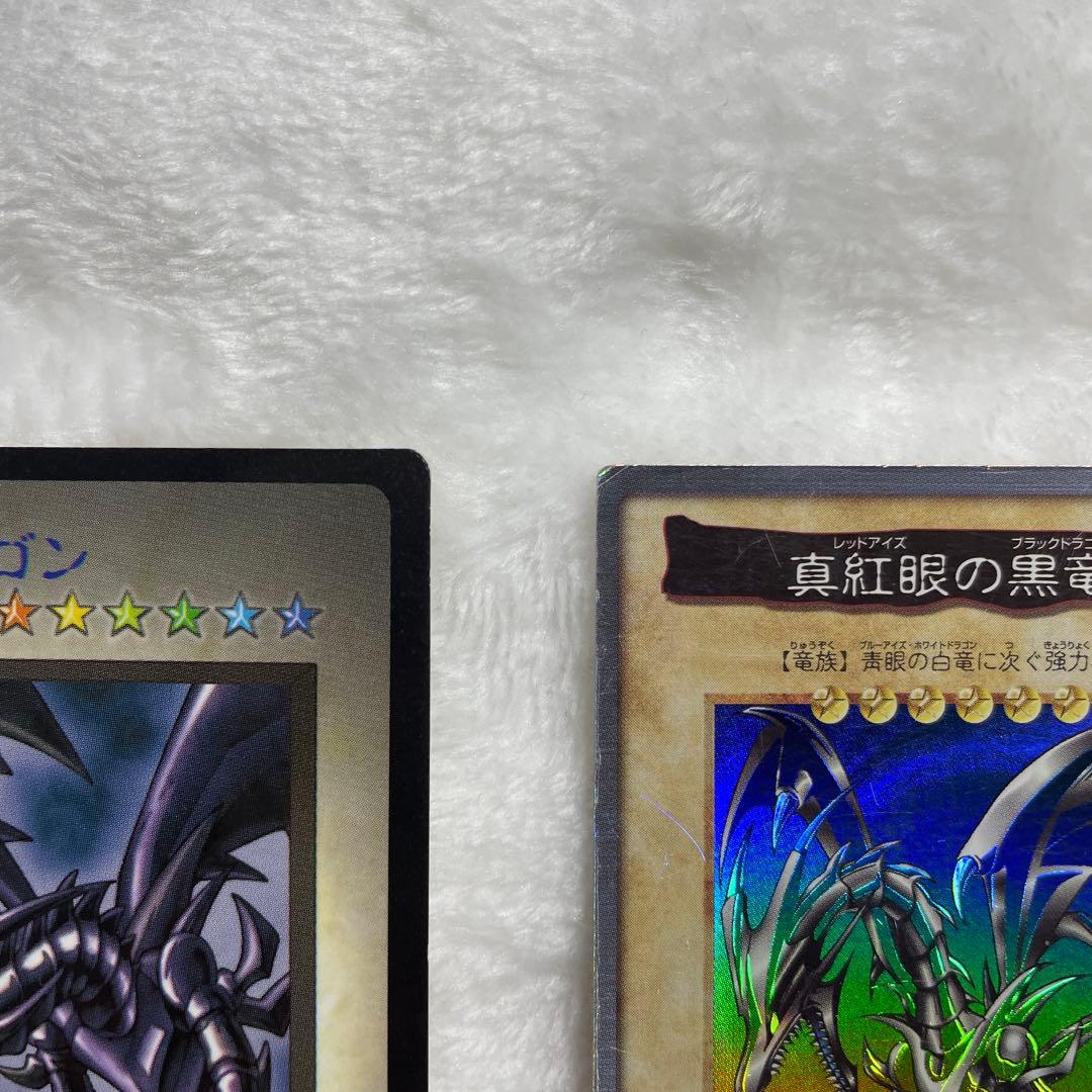 遊戯王 真紅眼の黒竜 レッドアイズブラックドラゴン 3枚セット