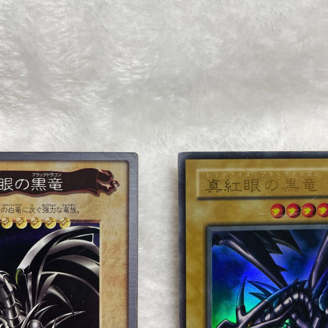 遊戯王 真紅眼の黒竜 レッドアイズブラックドラゴン 3枚セット