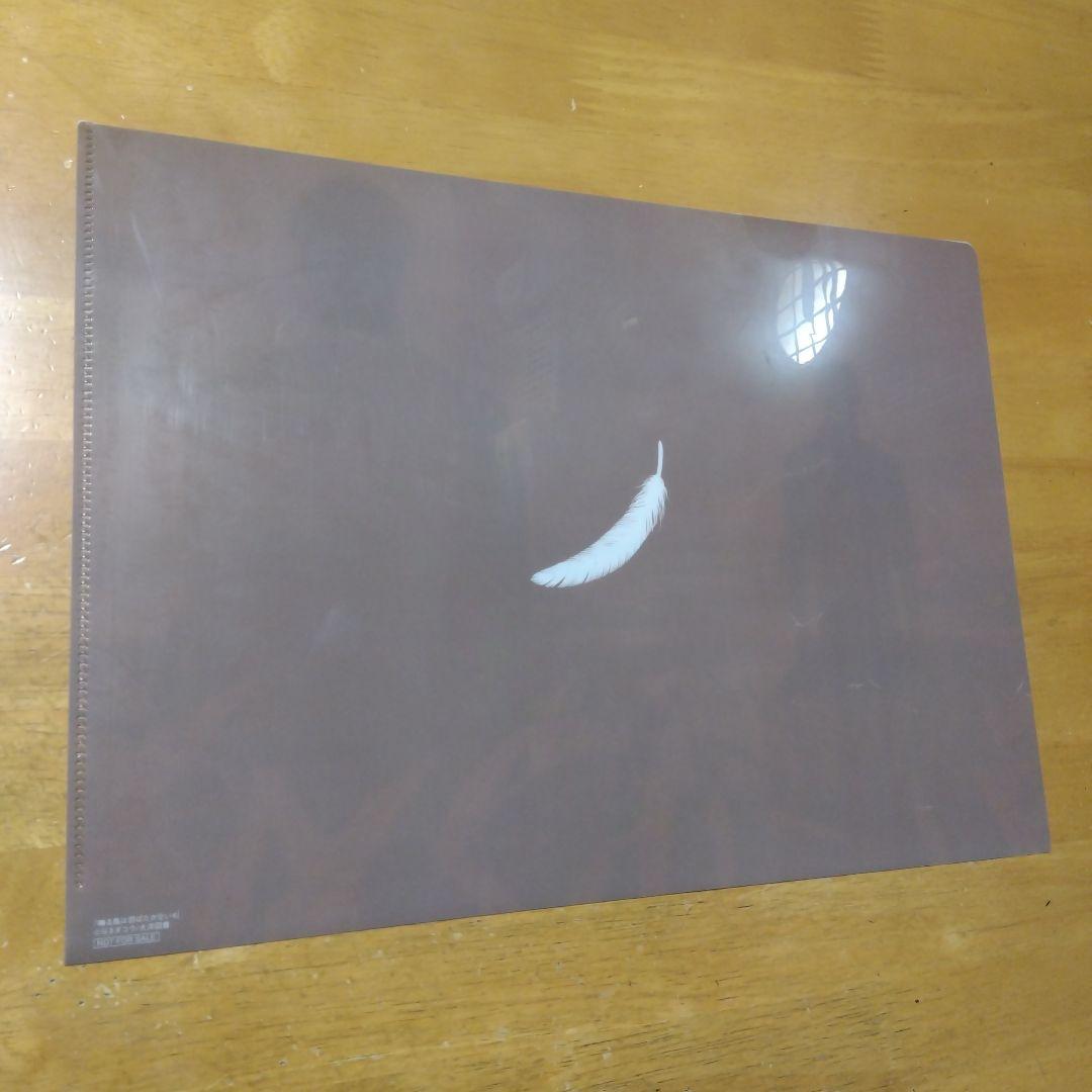 囀る鳥は羽ばたかない 八代＆百目鬼力 ヨネダコウ　Ａ−４クリアファイル