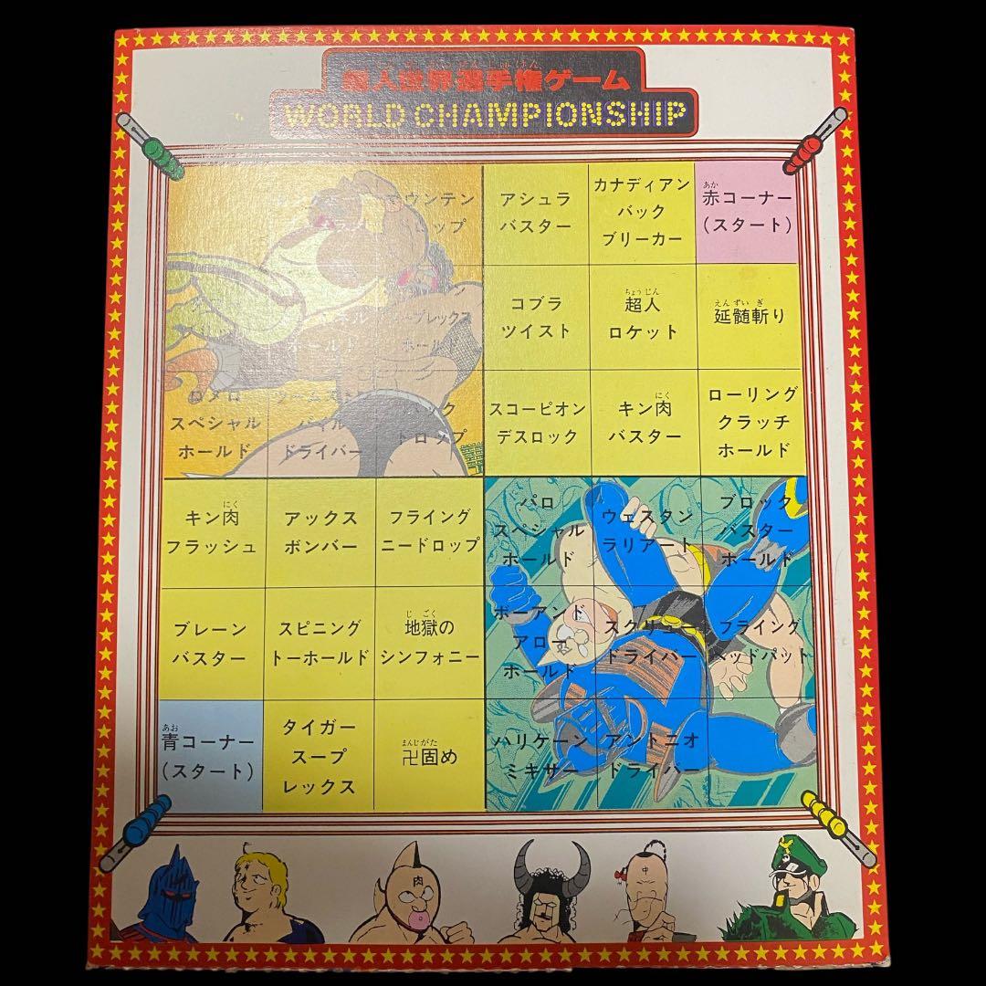 キン肉マン超人戦士28BOX SUPER MAN FIGHTER 28 BOX