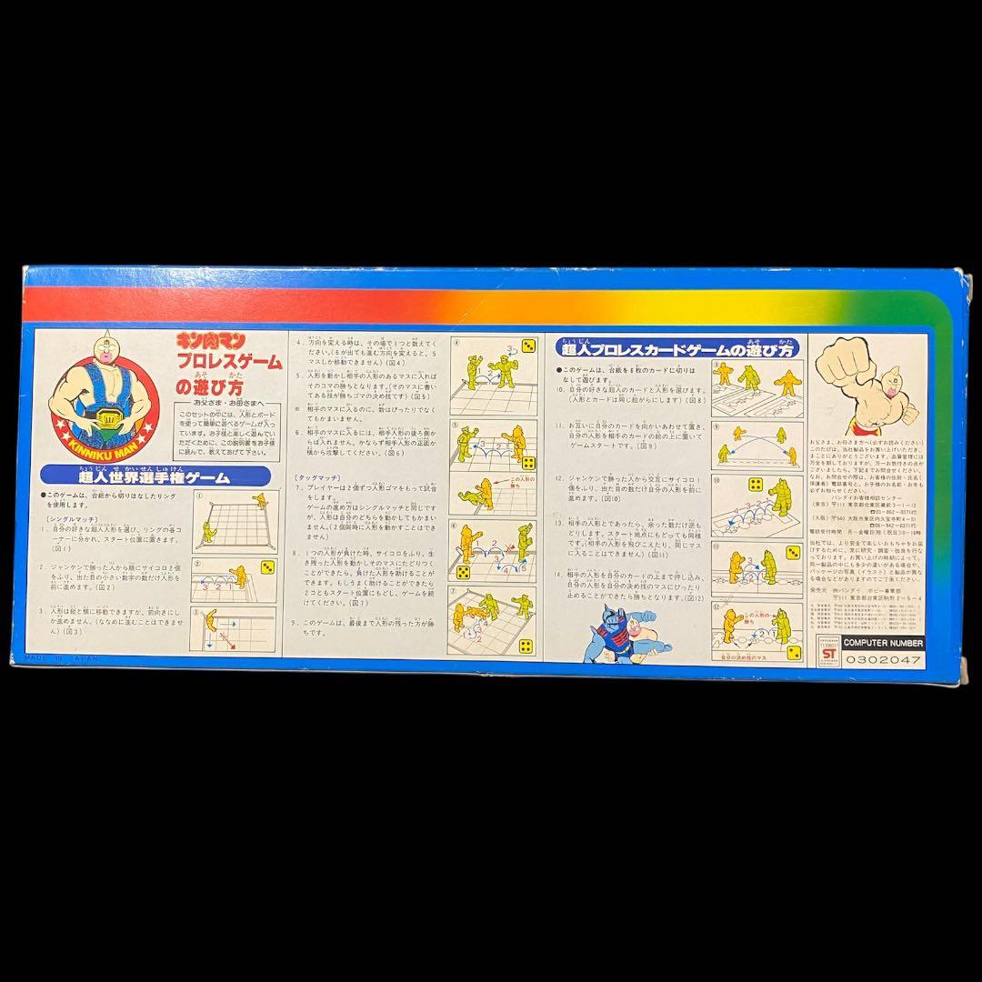 キン肉マン超人戦士28BOX SUPER MAN FIGHTER 28 BOX