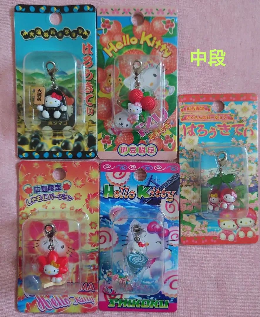 ハローキティ ご当地ファスナーマスコット 15種