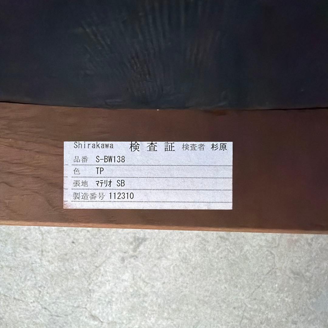 美品　飛騨家具　白川木工　HALS ダイニングチェア　2脚