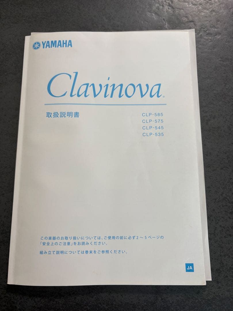 YAMAHAクラビノーバ　CLP585B