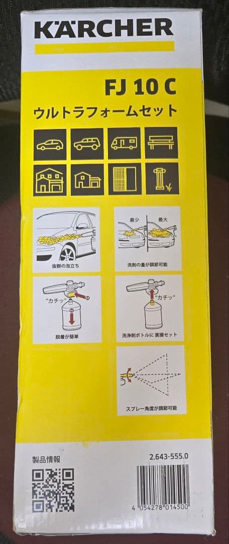 Karcher K3 サイレント ベランダ ウルトラフォームFJ10C 付き