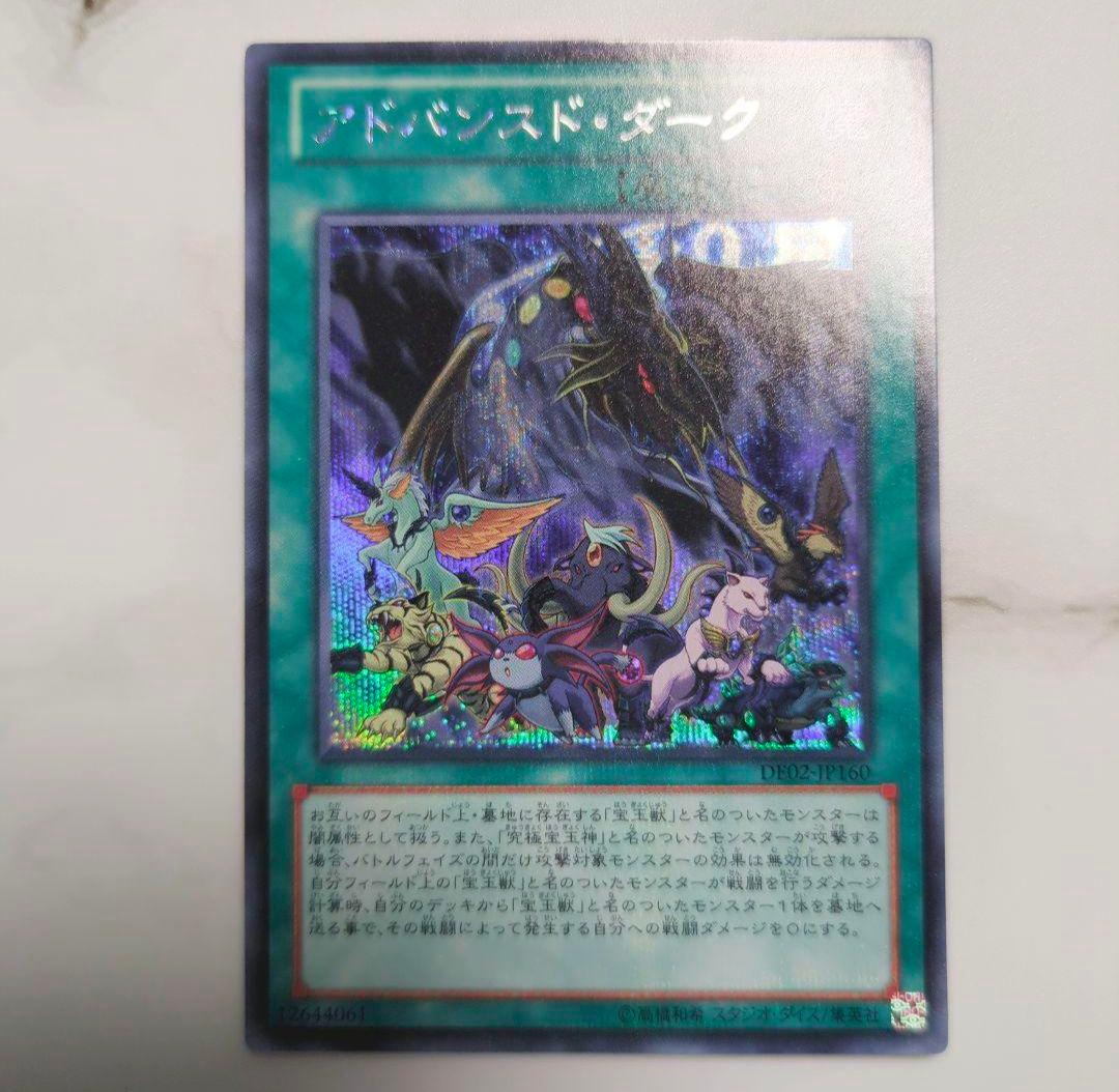 【※現品限り】2012年遊戯王ファイブディーズ5dsデュエリストエディションDE