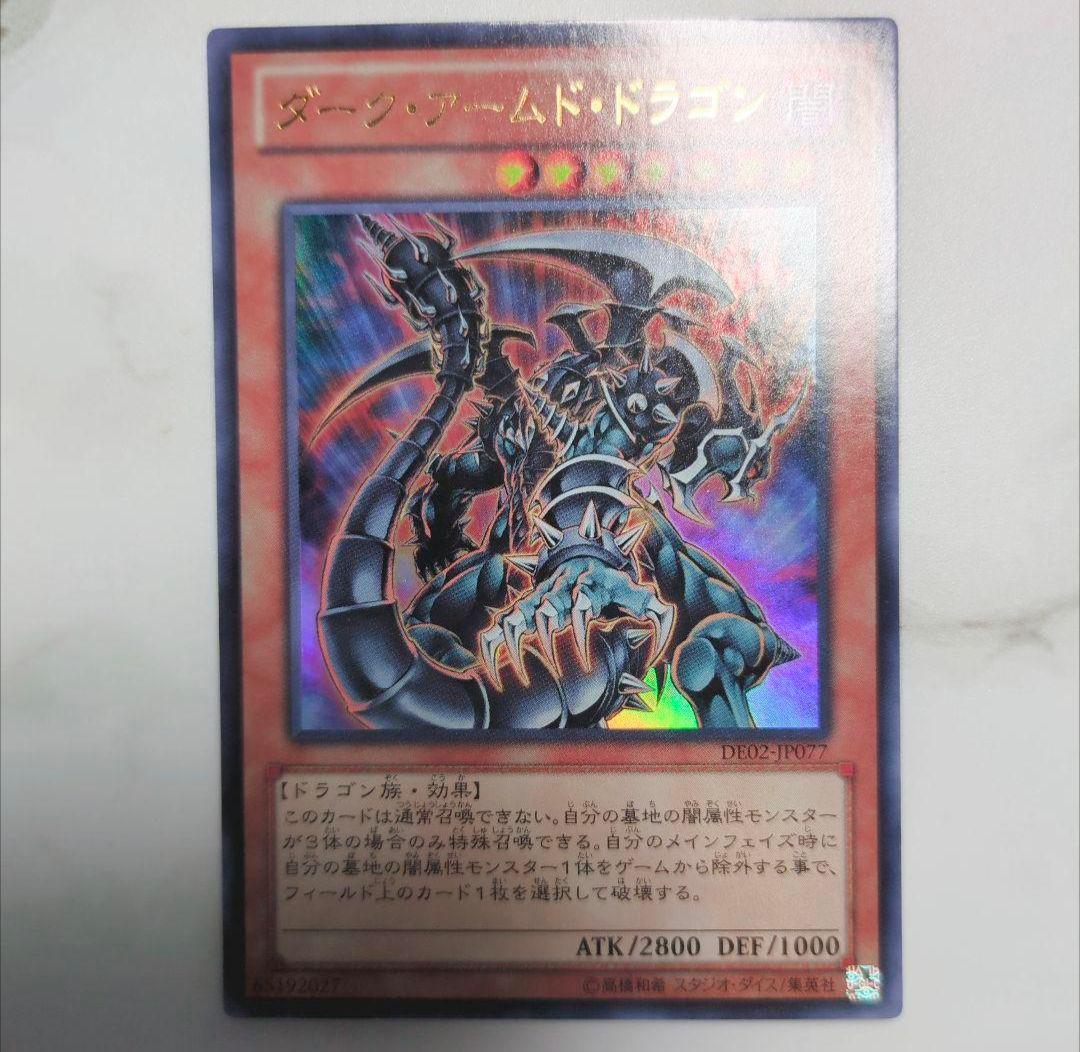 【※現品限り】2012年遊戯王ファイブディーズ5dsデュエリストエディションDE