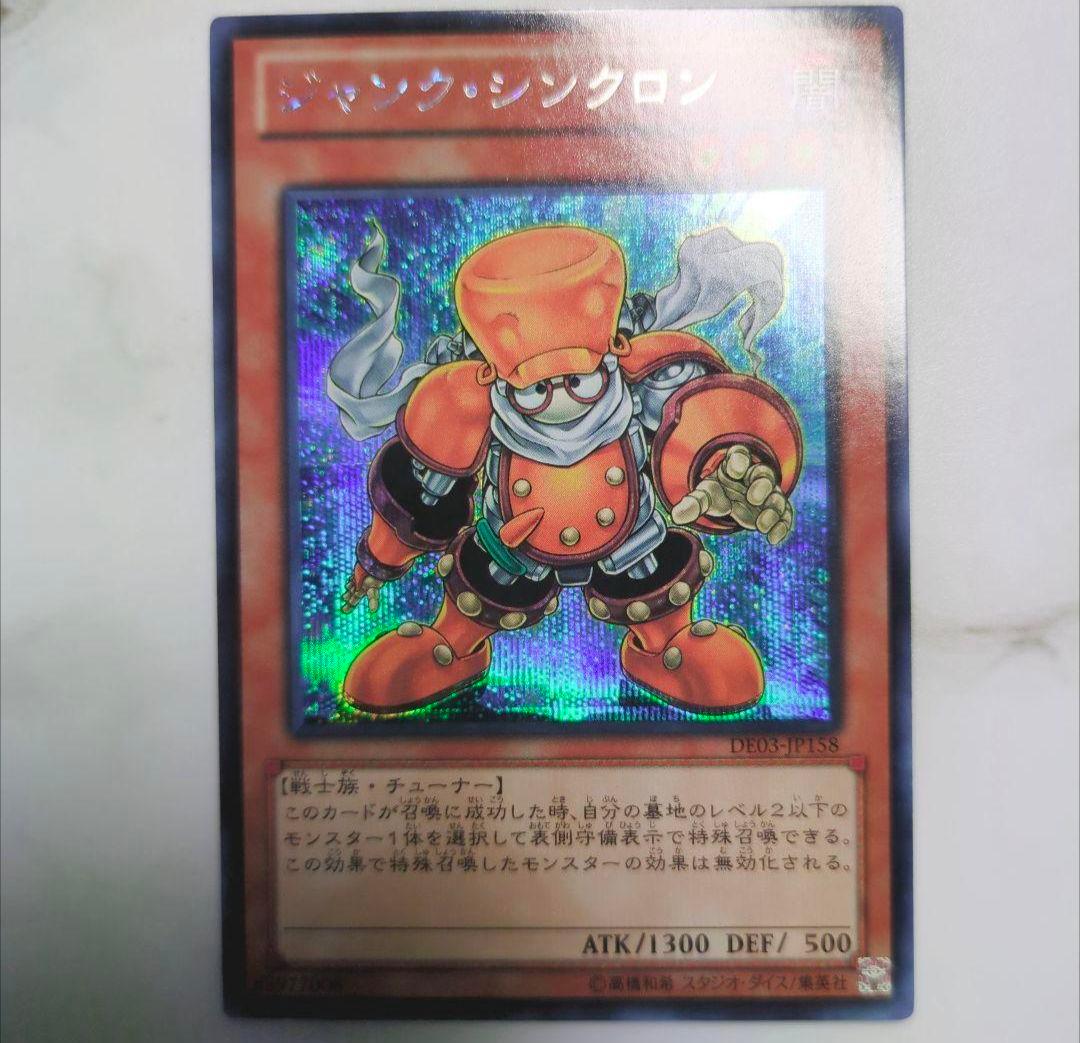 【※現品限り】2012年遊戯王ファイブディーズ5dsデュエリストエディションDE