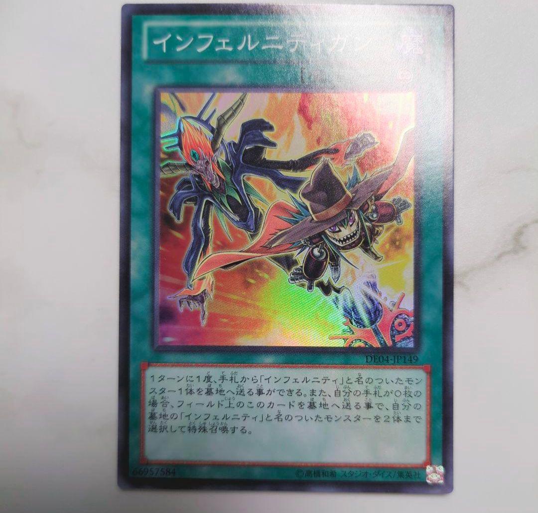 【※現品限り】2012年遊戯王ファイブディーズ5dsデュエリストエディションDE