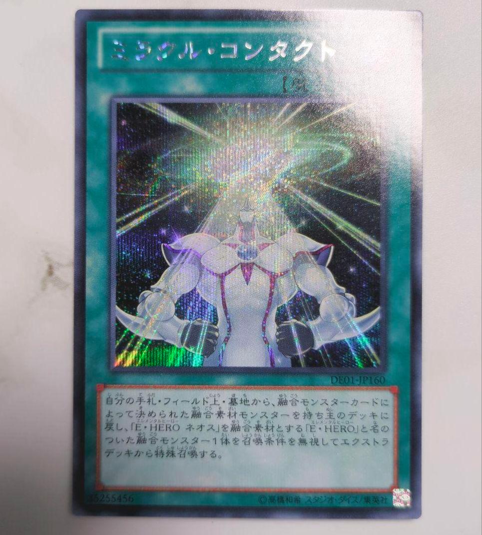 【※現品限り】2012年遊戯王ファイブディーズ5dsデュエリストエディションDE