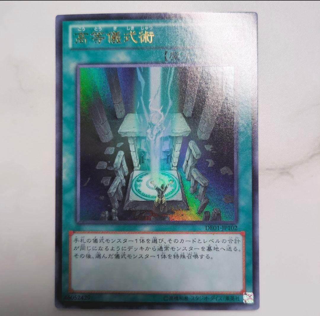 【※現品限り】2012年遊戯王ファイブディーズ5dsデュエリストエディションDE