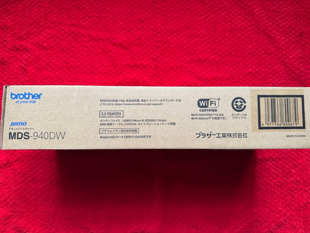 Brother JUSTIO MDS-940DW スキャナー