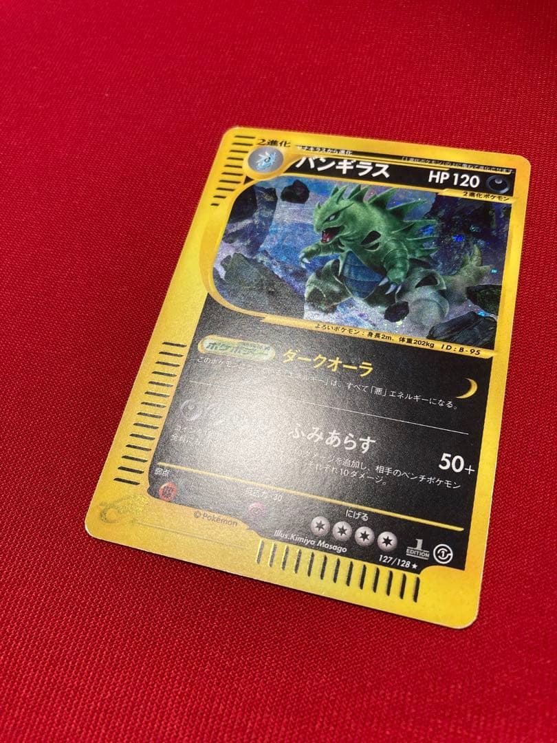 ポケモンカード　eカード　キラ　バンギラス ★ 第1弾基本拡張パック
