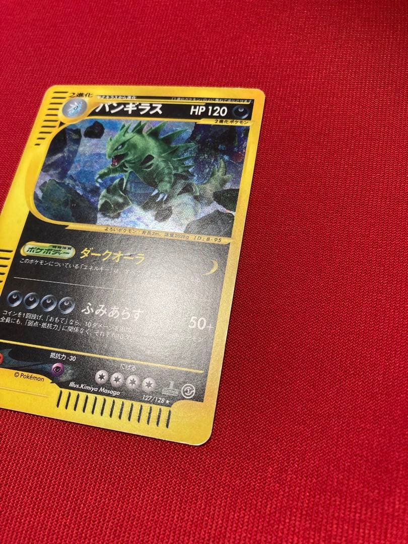 ポケモンカード　eカード　キラ　バンギラス ★ 第1弾基本拡張パック