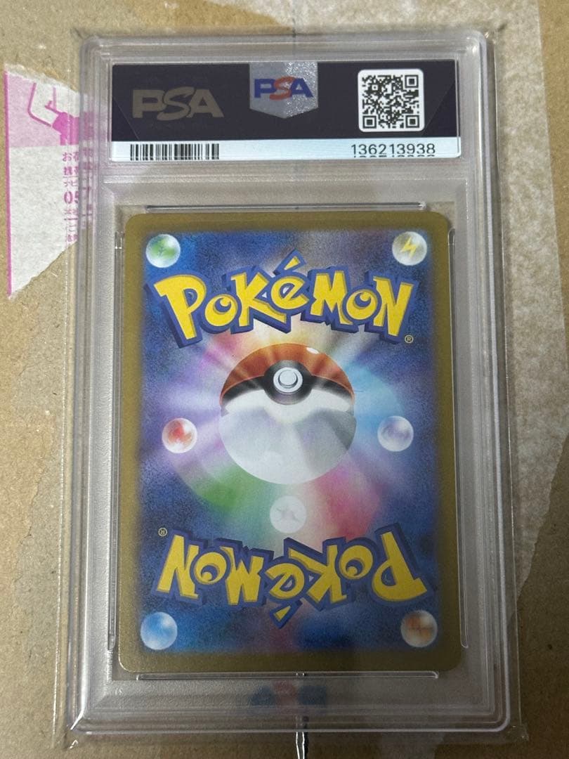 な*ん様 【PSA10】リーリエの決心　SAR メガブレイブ　091/063