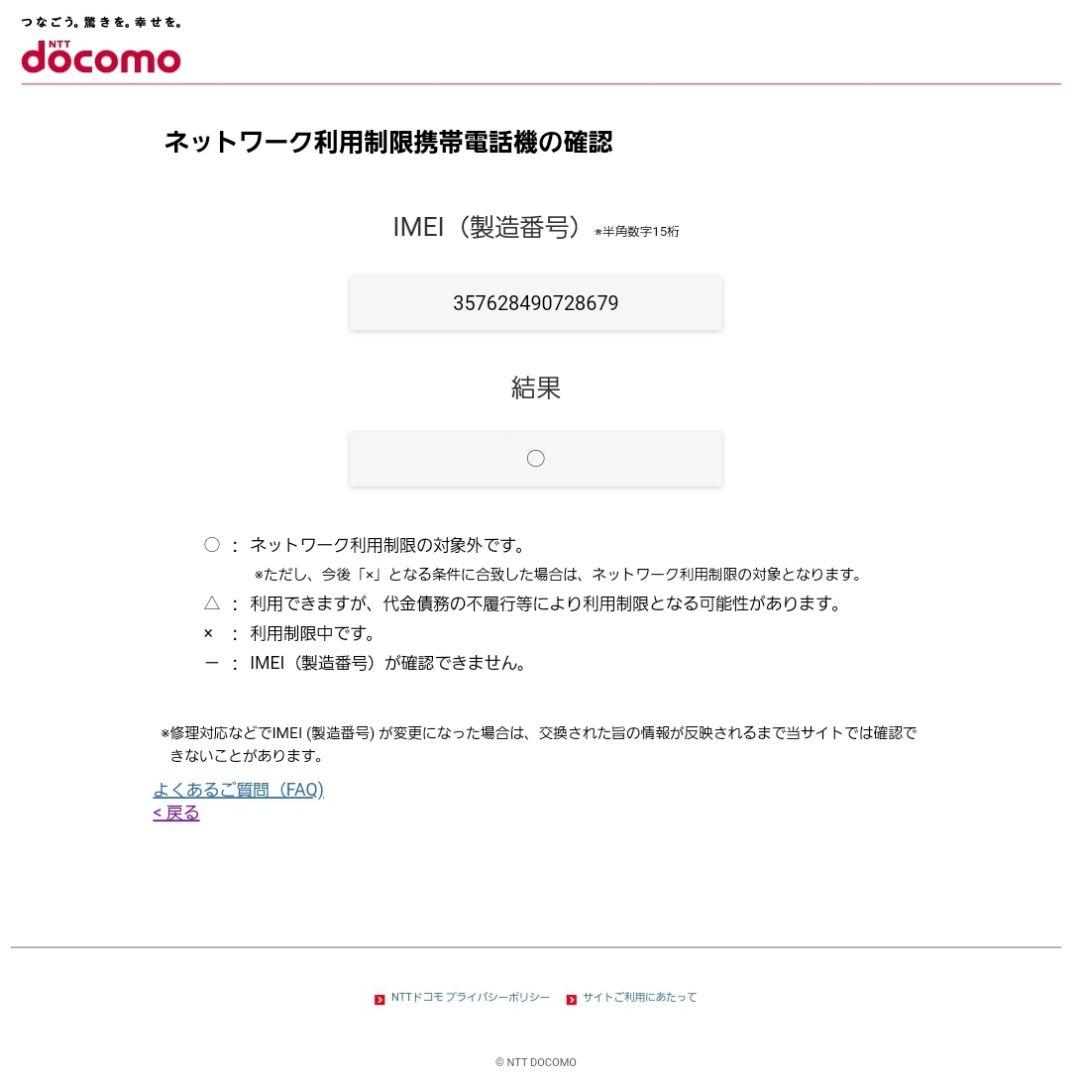 Galaxy A52 5G SC-53B ホワイト　ドコモ