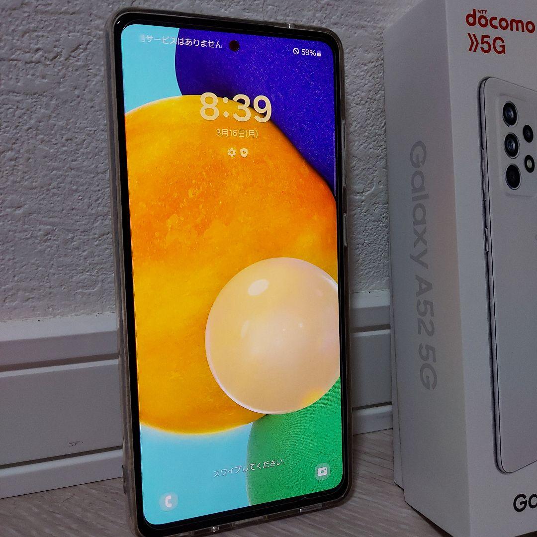 Galaxy A52 5G SC-53B ホワイト　ドコモ
