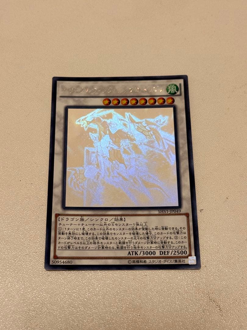 【遊戯王】ホログラフックレア5枚セット