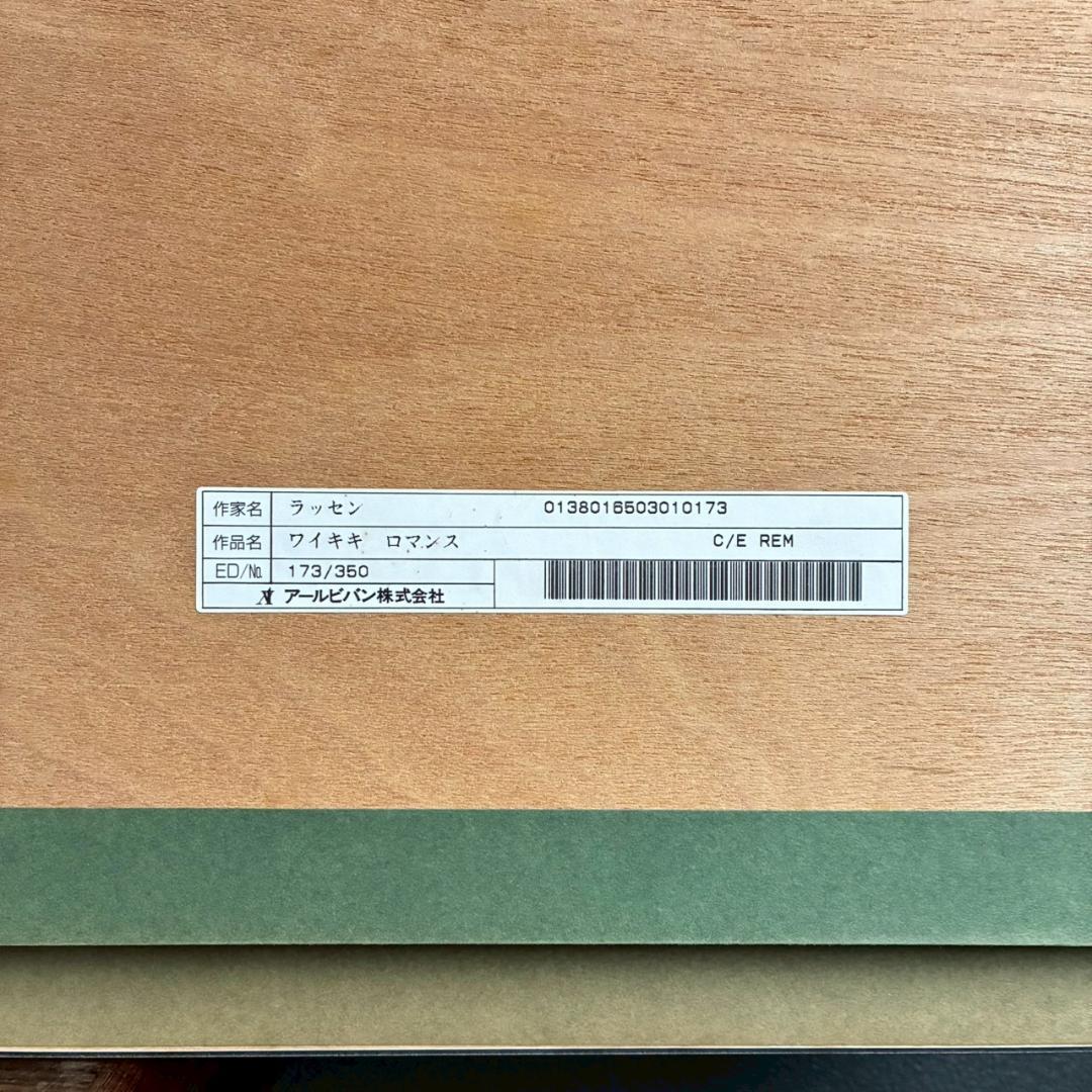 美品 クリスチャン・ラッセン「ワイキキロマンス」大作 キャンバスED 保証書有