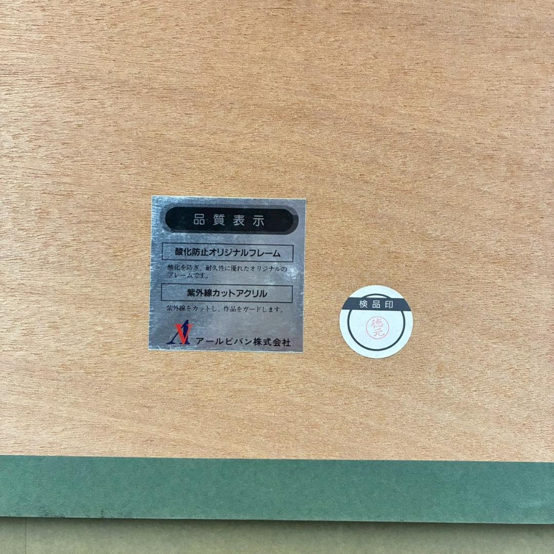 美品 クリスチャン・ラッセン「ワイキキロマンス」大作 キャンバスED 保証書有