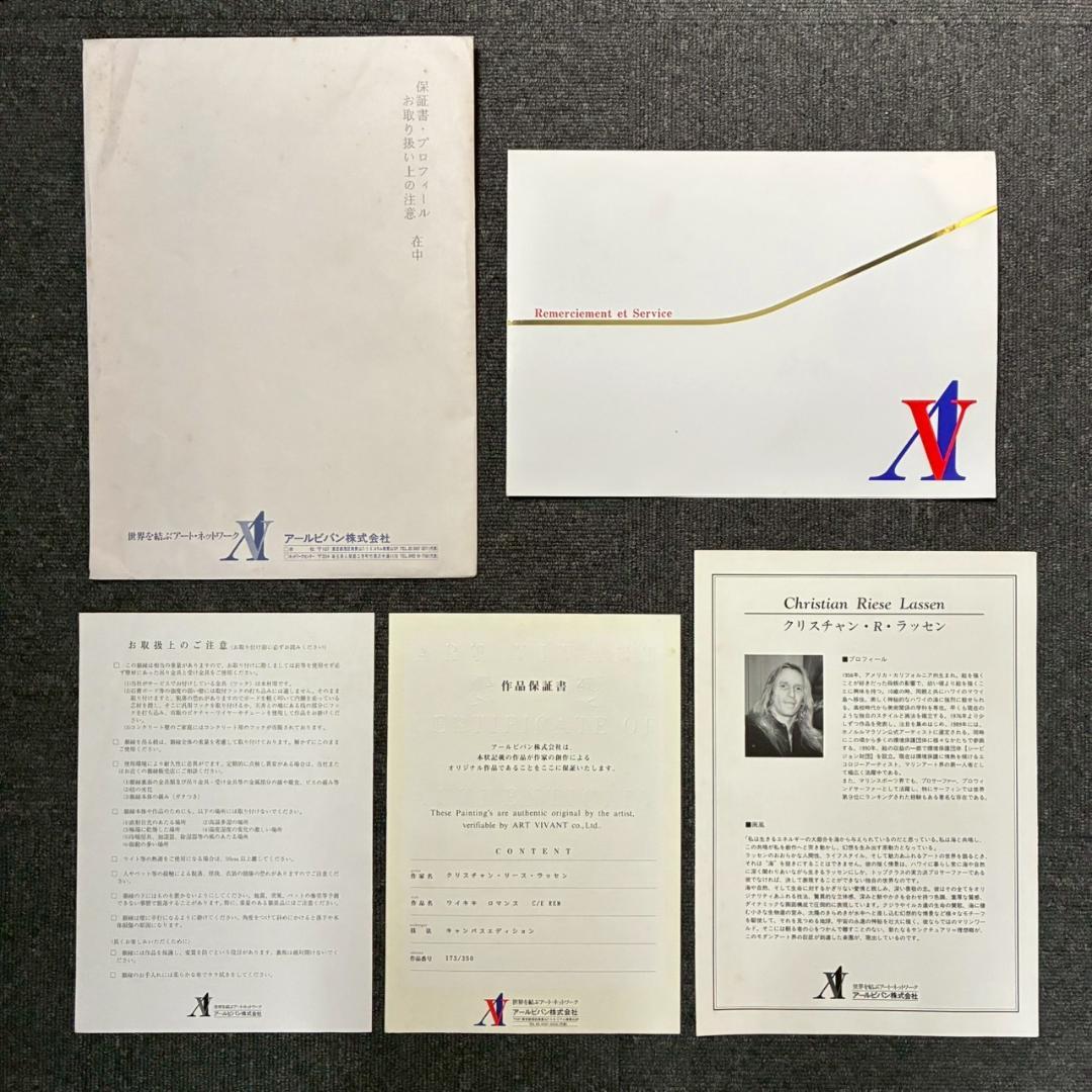 美品 クリスチャン・ラッセン「ワイキキロマンス」大作 キャンバスED 保証書有